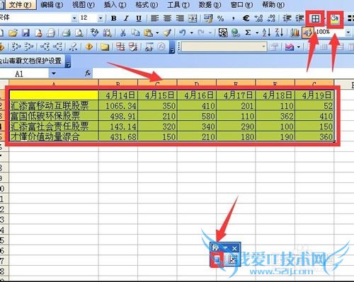 excel宏的录制和执行及把宏指定给图片或按钮
