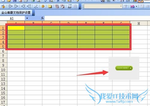excel宏的录制和执行及把宏指定给图片或按钮