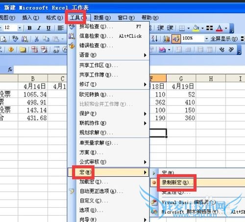 excel宏的录制和执行及把宏指定给图片或按钮