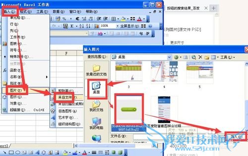 excel宏的录制和执行及把宏指定给图片或按钮