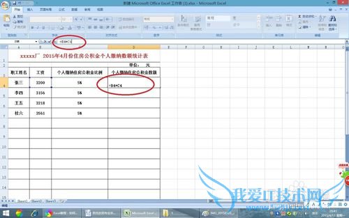 在Excel2007中如何进行乘法计算 Excel乘法运算