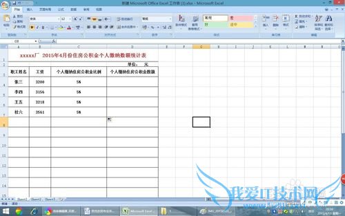 在Excel2007中如何进行乘法计算 Excel乘法运算