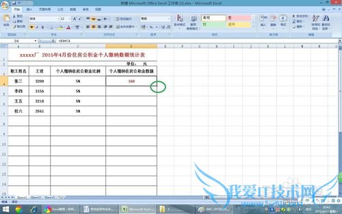 在Excel2007中如何进行乘法计算 Excel乘法运算
