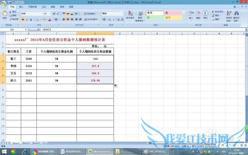 在Excel2007中如何进行乘法计算 Excel乘法运算