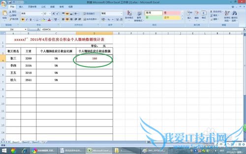 在Excel2007中如何进行乘法计算 Excel乘法运算
