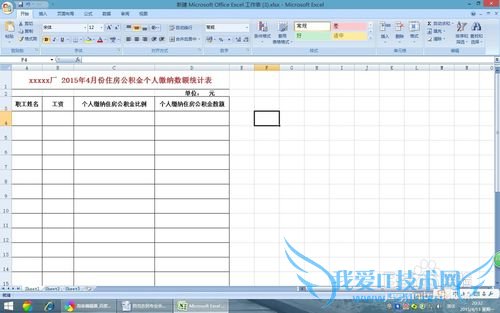在Excel2007中如何进行乘法计算 Excel乘法运算