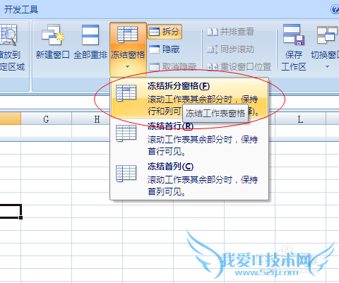 如何固定冻结EXCEL表格的标题并固定显示标题?