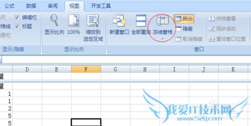 如何固定冻结EXCEL表格的标题并固定显示标题?