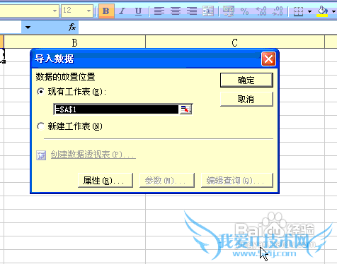 excel怎样获取网络数据?