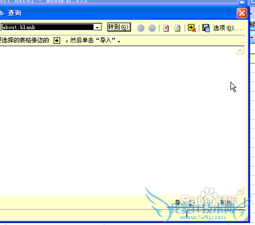 excel怎样获取网络数据?
