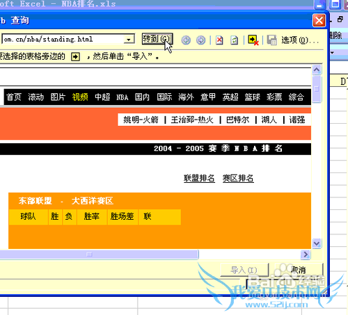 excel怎样获取网络数据?