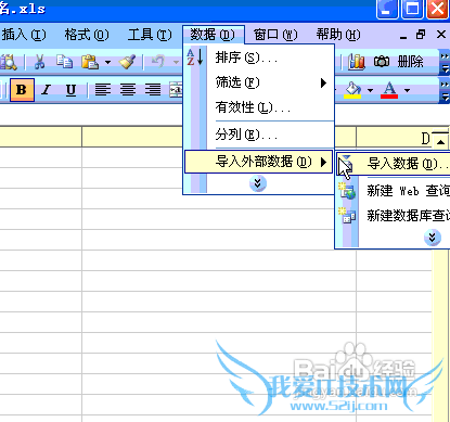 excel怎样获取网络数据?