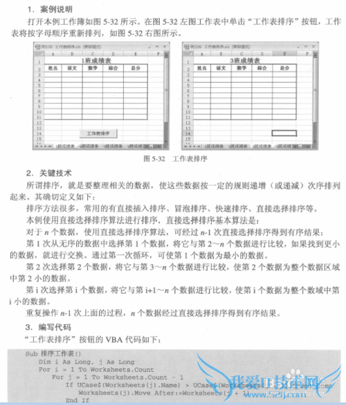excel vba典型实例超级大全16