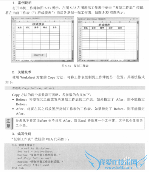 excel vba典型实例超级大全16