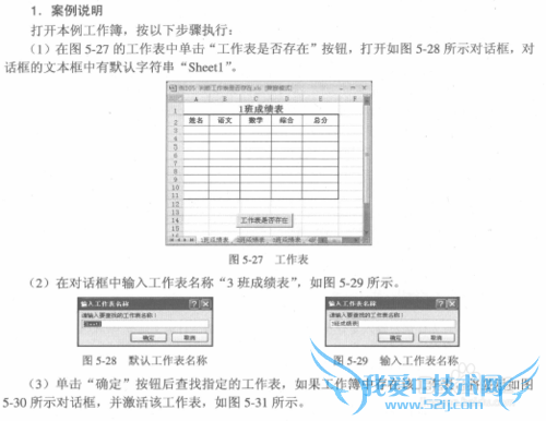 excel vba典型实例超级大全16