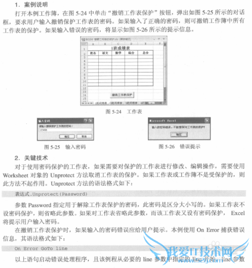 excel vba典型实例超级大全16