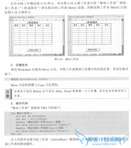 excel vba典型实例超级大全16
