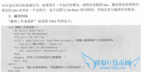 excel vba典型实例超级大全16