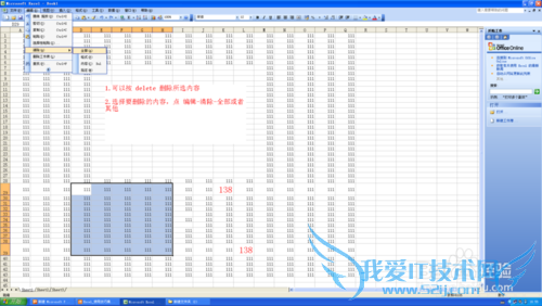 excel2003的基本操作(一)