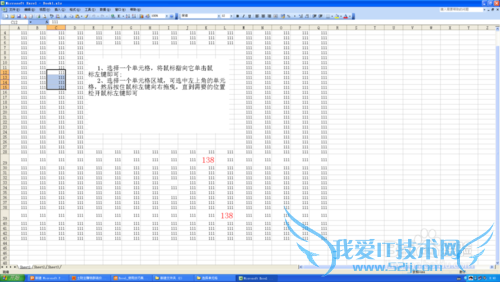 excel2003的基本操作(一)