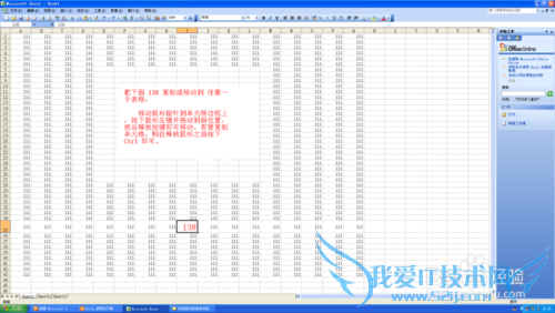 excel2003的基本操作(一)