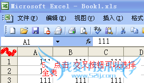 excel2003的基本操作(一)