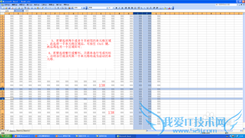 excel2003的基本操作(一)