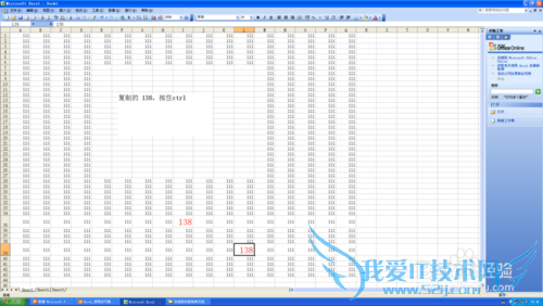 excel2003的基本操作(一)