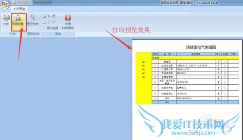 Excel2007¹¤×÷±íÔõôÓÐÑ¡ÔñµÄ´òÓ¡