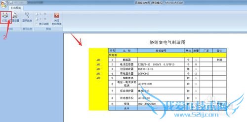 Excel2007¹¤×÷±íÔõôÓÐÑ¡ÔñµÄ´òÓ¡
