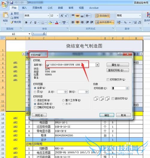 Excel2007¹¤×÷±íÔõôÓÐÑ¡ÔñµÄ´òÓ¡