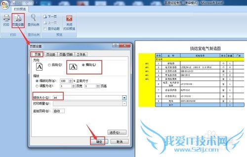 Excel2007¹¤×÷±íÔõôÓÐÑ¡ÔñµÄ´òÓ¡