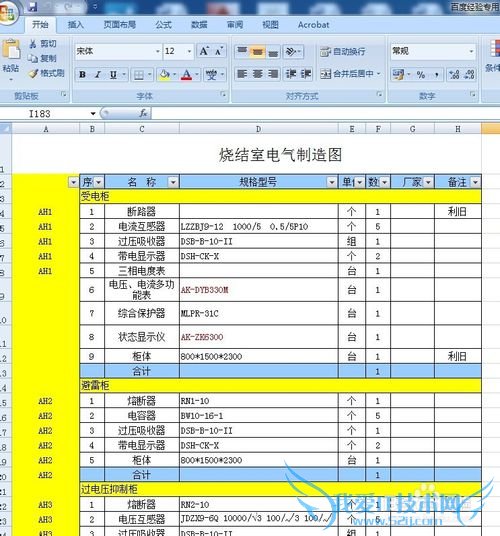 Excel2007¹¤×÷±íÔõôÓÐÑ¡ÔñµÄ´òÓ¡