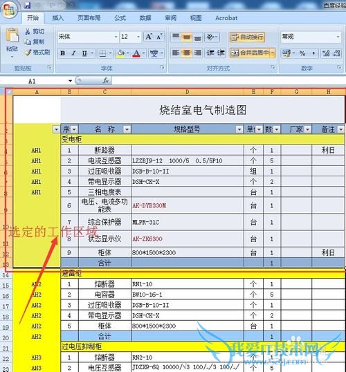 Excel2007¹¤×÷±íÔõôÓÐÑ¡ÔñµÄ´òÓ¡