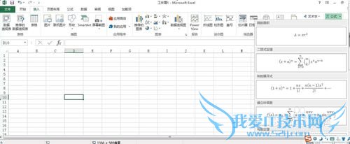 如何输入复杂的函数公式