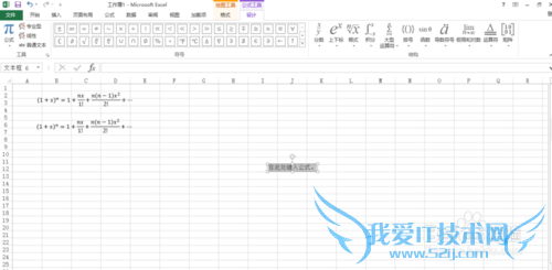 如何输入复杂的函数公式