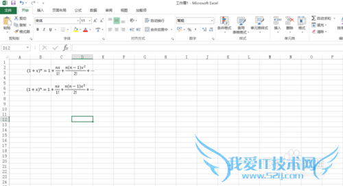如何输入复杂的函数公式