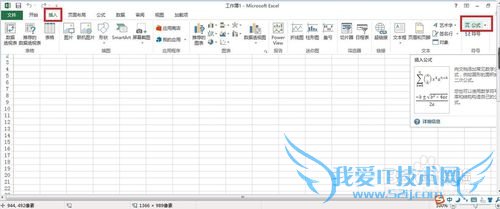 如何输入复杂的函数公式
