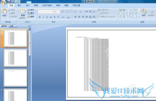 怎么把excel转换成PPT