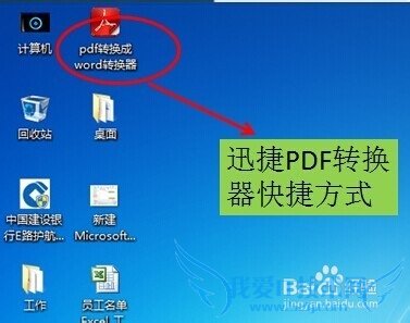 怎么把excel转换成PPT