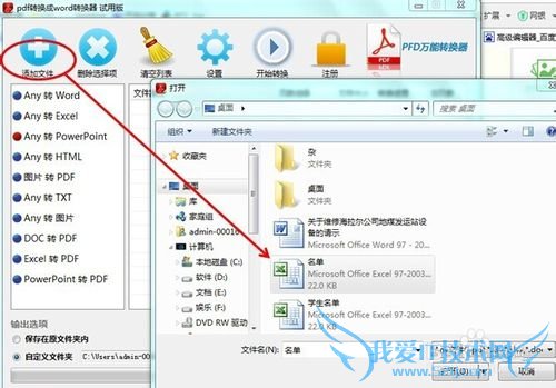 怎么把excel转换成PPT
