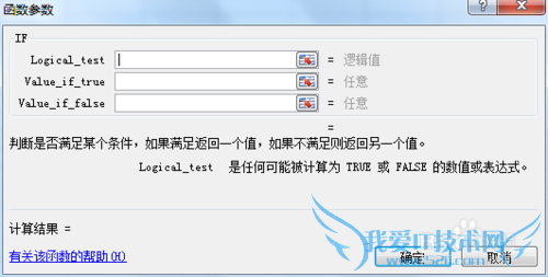 Excel中IF函数嵌套详解——举例说明