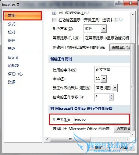 office excelôע޸עû
