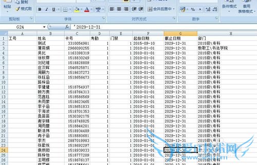 如何提取EXCEL表里的身份证后几位数?