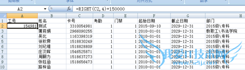 如何提取EXCEL表里的身份证后几位数?