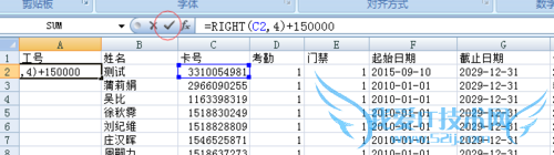 如何提取EXCEL表里的身份证后几位数?