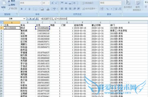 如何提取EXCEL表里的身份证后几位数?