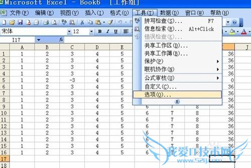 excel应用技巧十