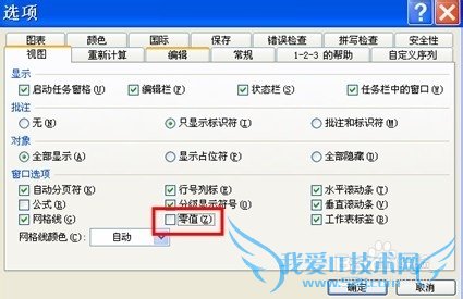 excel应用技巧十