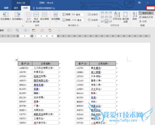 excel行多列少打印有烦恼,word分栏来解决